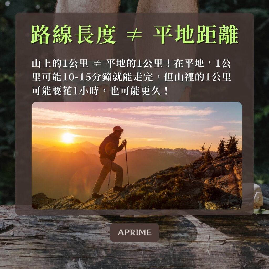路線長度